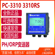 SUNTEX PC-3310/ ECFT-2001-3m台湾上泰SUNTEX上泰ph计ORP计探头