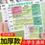 换算计算立体几何卡片
