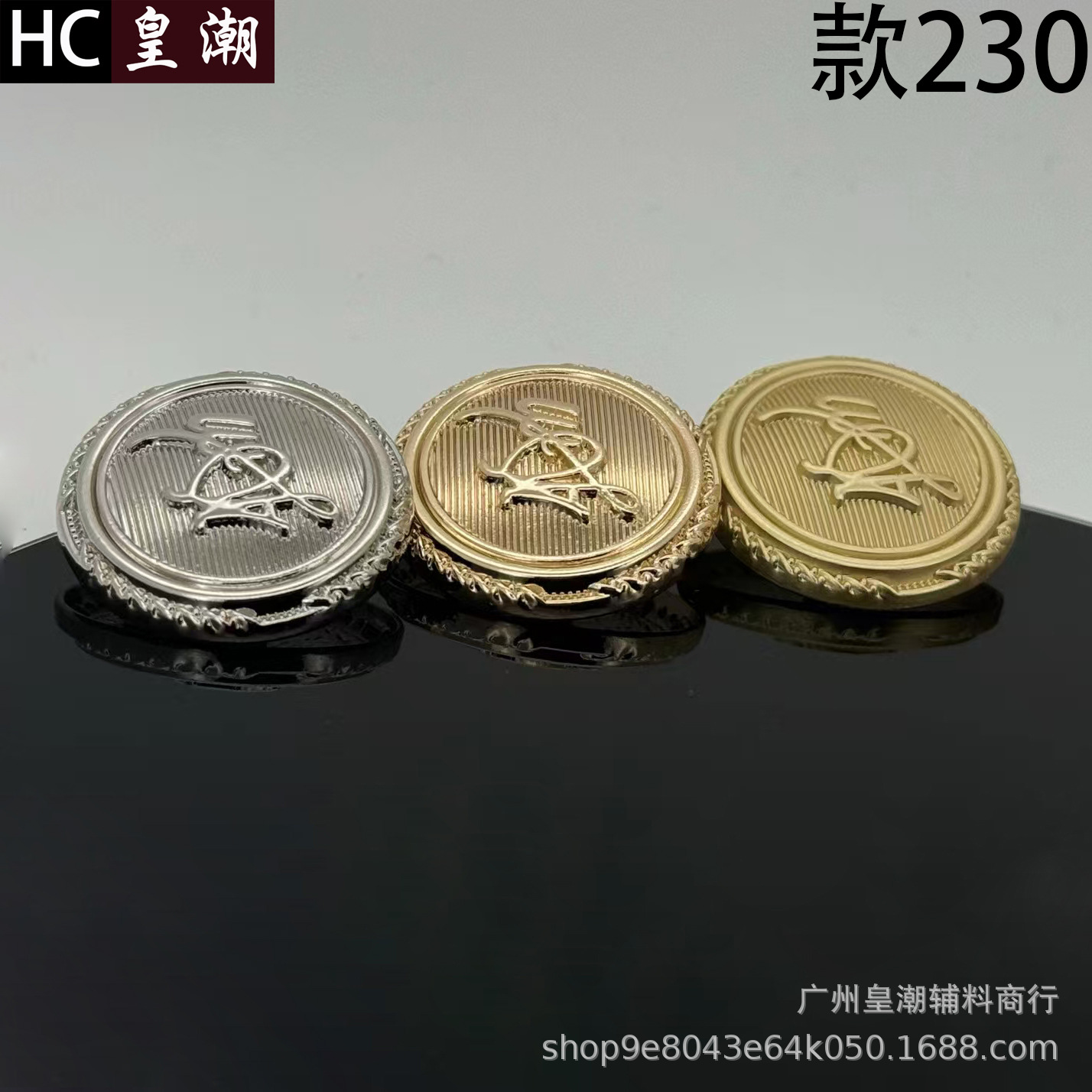 源头工厂 流水线条个性弯曲字母盾牌形状英伦风都市丽人大衣纽扣