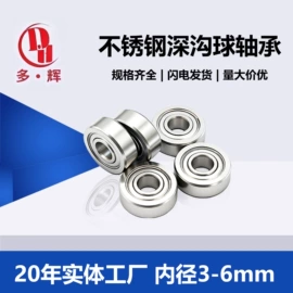 深沟球轴承;直线轴承;滚针轴承