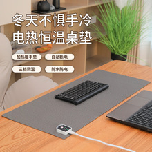亚麻灰布纹皮革暖手桌垫商务办公加热鼠标垫暖桌垫超大号三挡定时