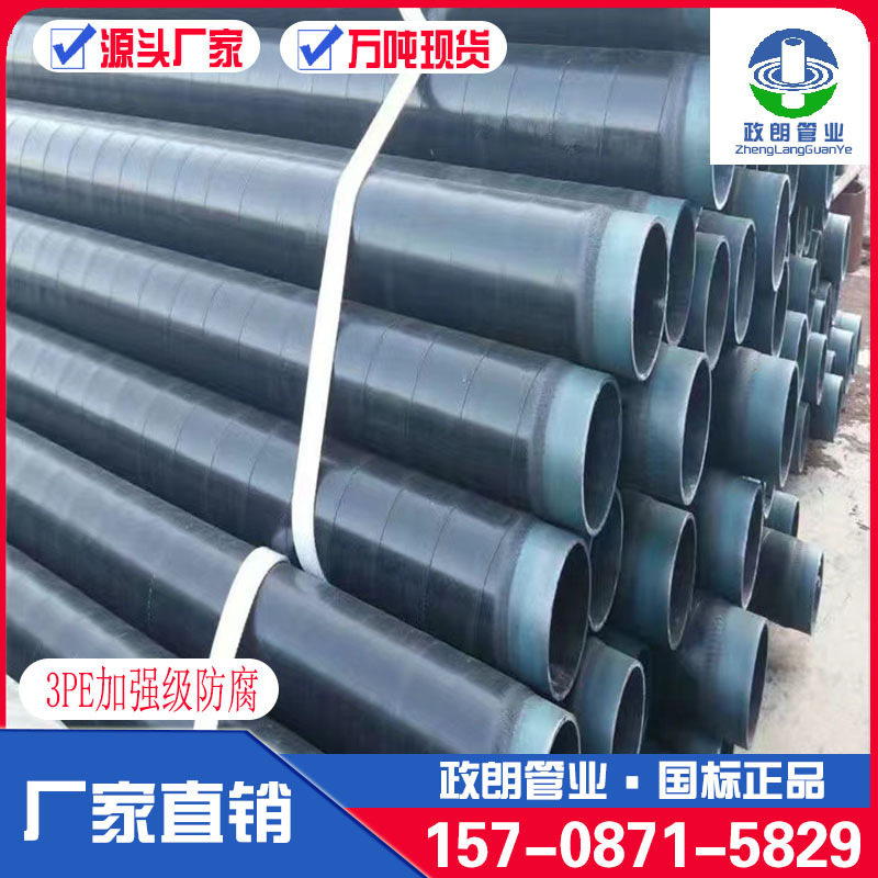 云南加强级3PE防腐螺旋钢管超大口径螺旋燃气输送TPEP防腐无缝管