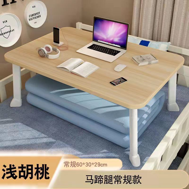 桌子床上书桌折叠小桌子卧室坐地懒人桌学生宿舍学习桌写字小桌板|undefined