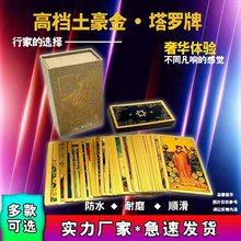 金箔烫金塔罗牌塑料PVC防水扑克牌桌游塔罗牌镀金彩印卡片可定制