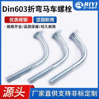 工厂定制Din603折弯马车螺栓折弯方颈螺丝