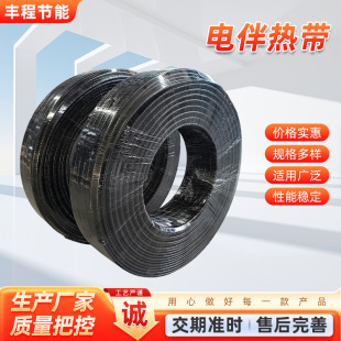 Factory wholesale pipeline antifreeze warm self-limiting temperature electric heating belt medium temperature heating belt industrial explosion-proof electric heating belt