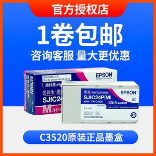 ԭ�b��ɫ�˺��CTM-C3520/6030A/6530A/Pī��SJIC24P�S�o��