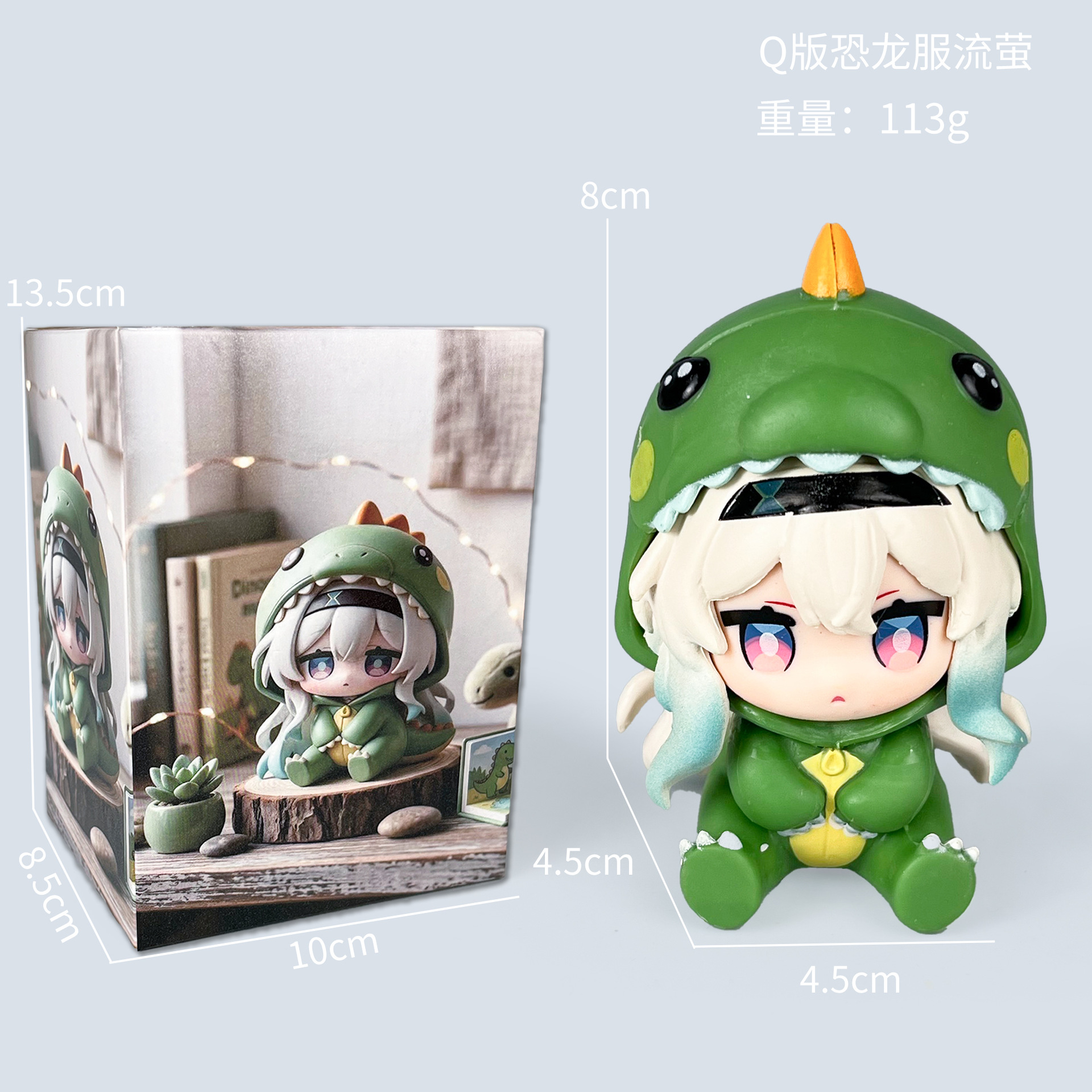 Costume de dinosaure version Q Liuying [en boîte]