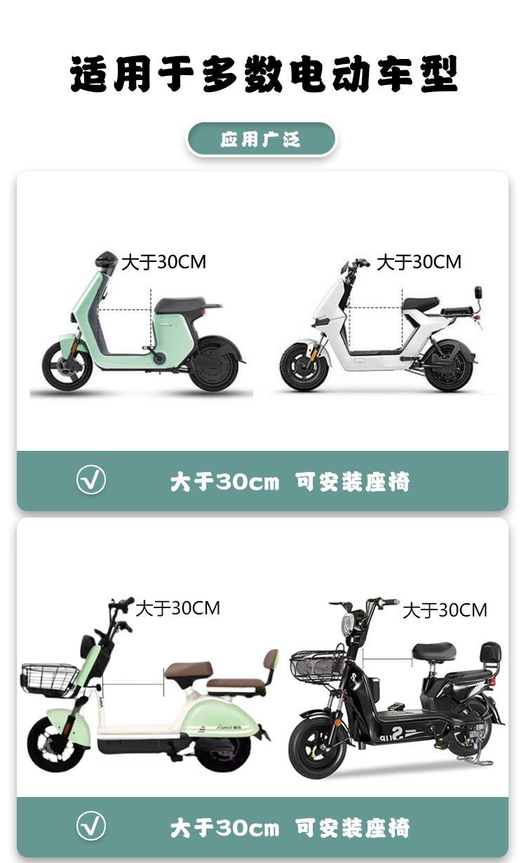New Shock-Absorbing Fully Enclosed Seat Baby Safety Seat Electric Vehicle Child Seat Adjustable Height Child Seat Y90
