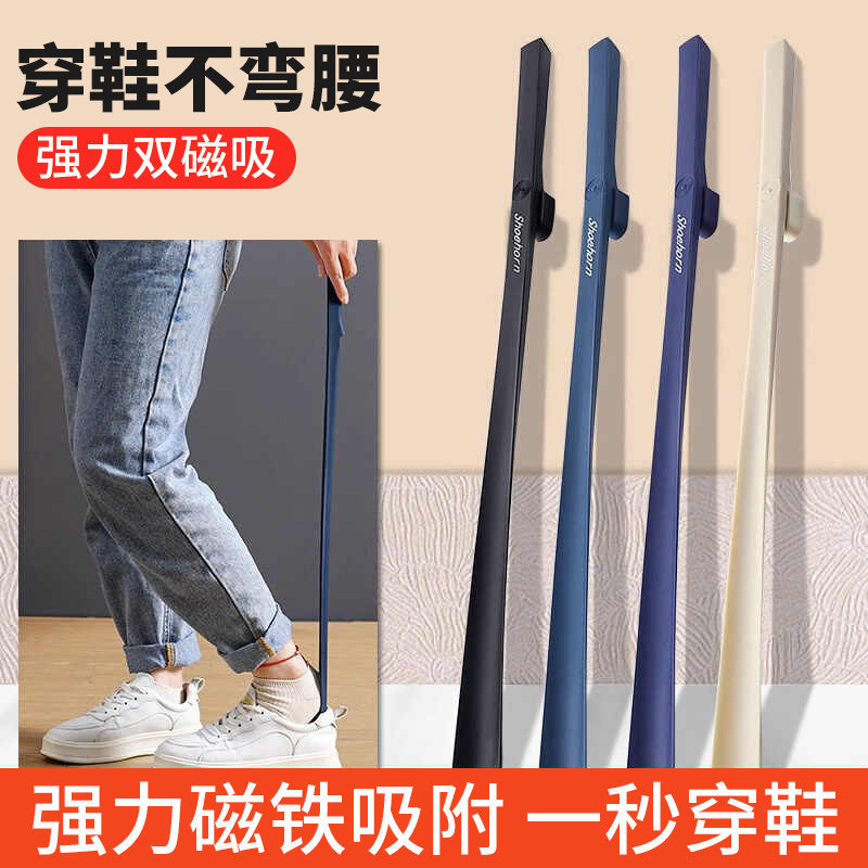 Magnetic Shoe Lifter with Long Handle for Home Use, a Tool to Help Put on Shoes Without Bending Over, Extended Length for Elderly and Pregnant Women, Shoe Helper