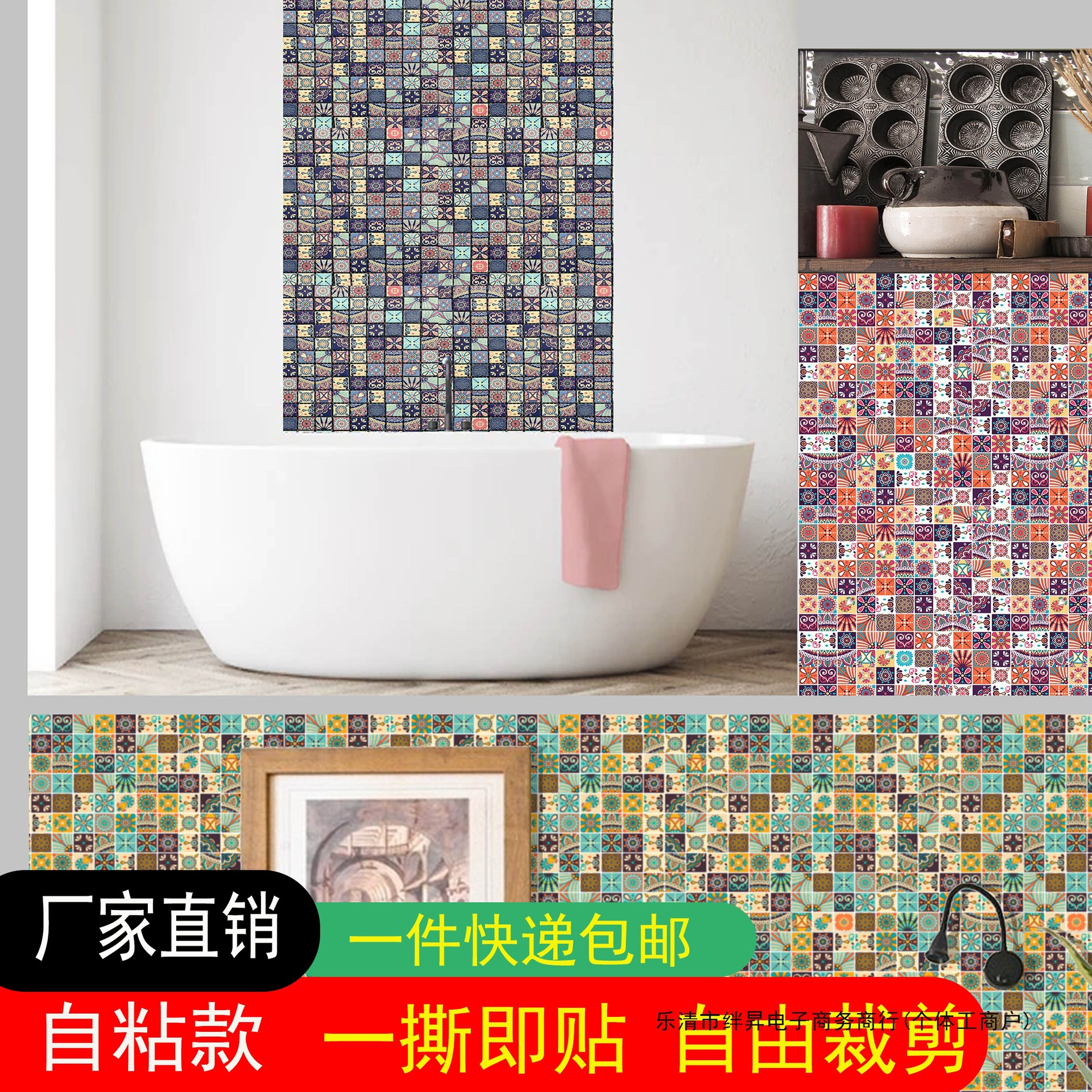 法式复古小花砖玻璃马赛克瓷砖自粘客厅背景墙装饰电视背景墙自粘