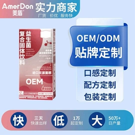 复合保健产品;软糖;蛋白粉氨基酸