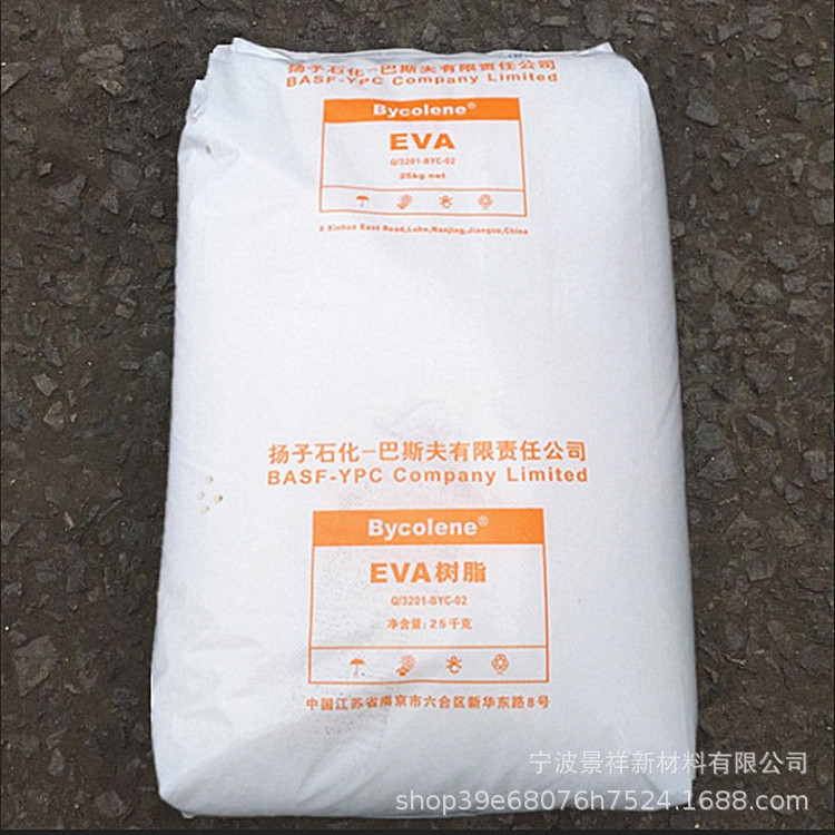 EVA塑胶原料 V4110F 扬子巴斯夫 挤出吹塑  耐低温耐候 农用薄膜