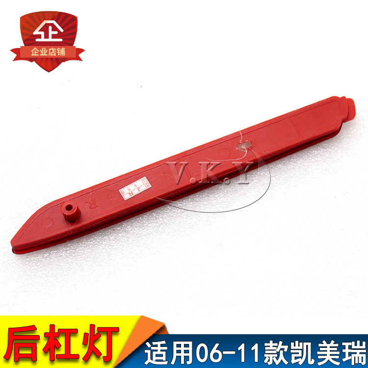 Nuevo modelo de 06 - 11 Camry lámpara de barra trasera lámpara de lámpara reflectante