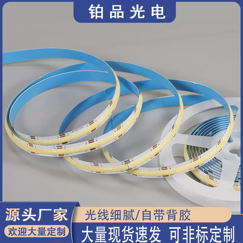 COB灯带 自粘超薄铝槽低压 10mm宽LED软灯条线条灯橱柜酒柜线形灯
