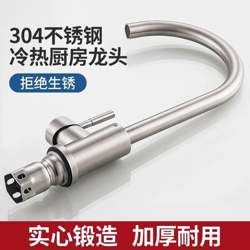 Kitchen Faucet Household Kitchen Vegetable Washing Basin Vegetable Washing Pool Hot and Cold Water Faucet 304 Stainless Steel Kitchen Faucet Kitchen Faucet Household Kitchen Vegetable Washing Basin Vegetable Washing Pool Hot and Cold Water Faucet 304 Stainless Steel Kitchen Faucet