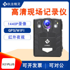 法執行精霊記録計法執行GPSハイビジョン夜視胸前着用現場作業GPS安全不動産工場