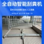 自动畜牧热浸锌整体清粪机