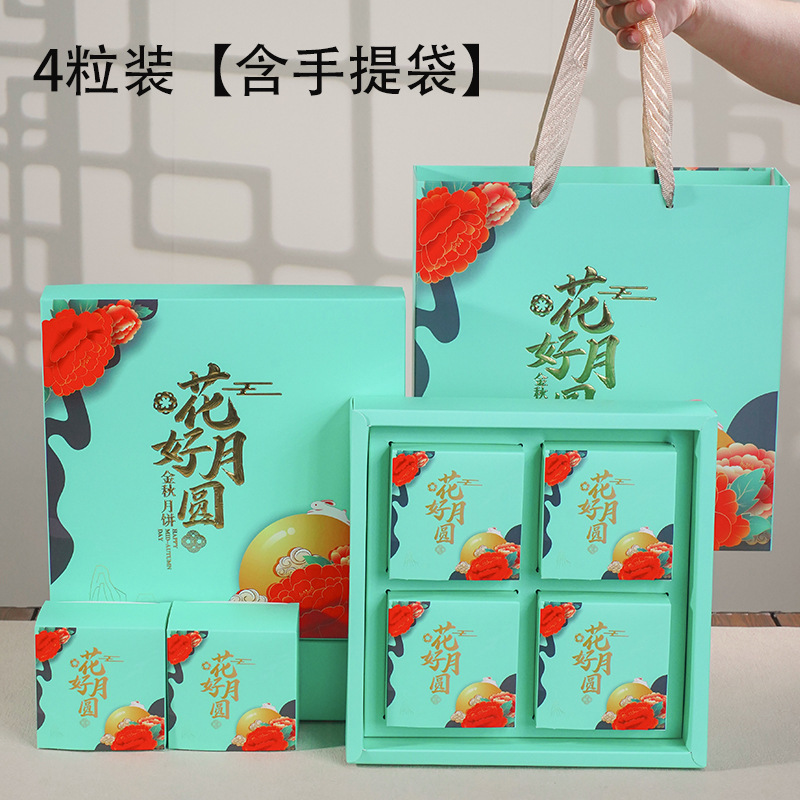2025中秋月饼盒新款月饼包装盒中式礼盒空盒高档468粒装商务酒店|undefined