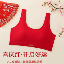 本命年青春期少女内衣红色学生无痕防震背心一体式女童发育期文胸
