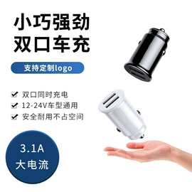 车载充电器;手机充电器