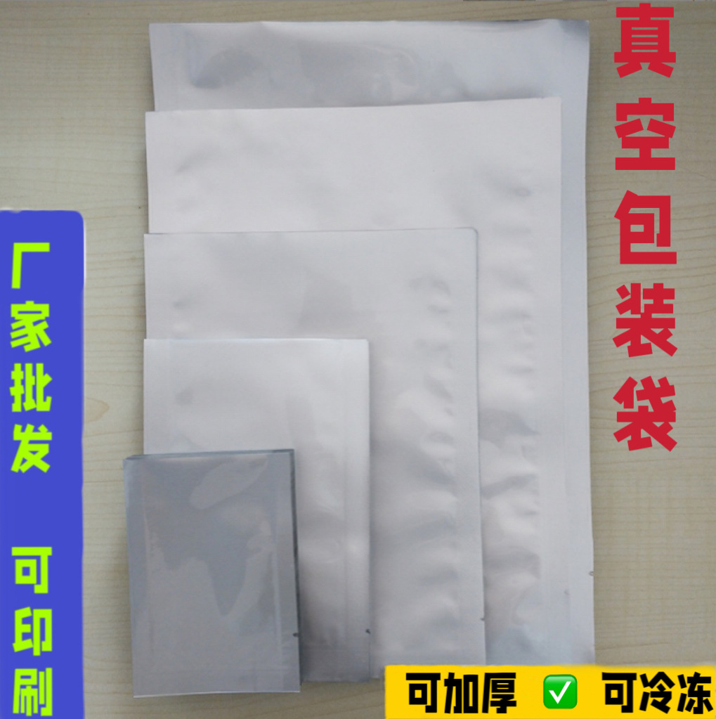 全避光密封凹印粉末袋铝箔包装袋三边封真空袋直角圆角包装袋
