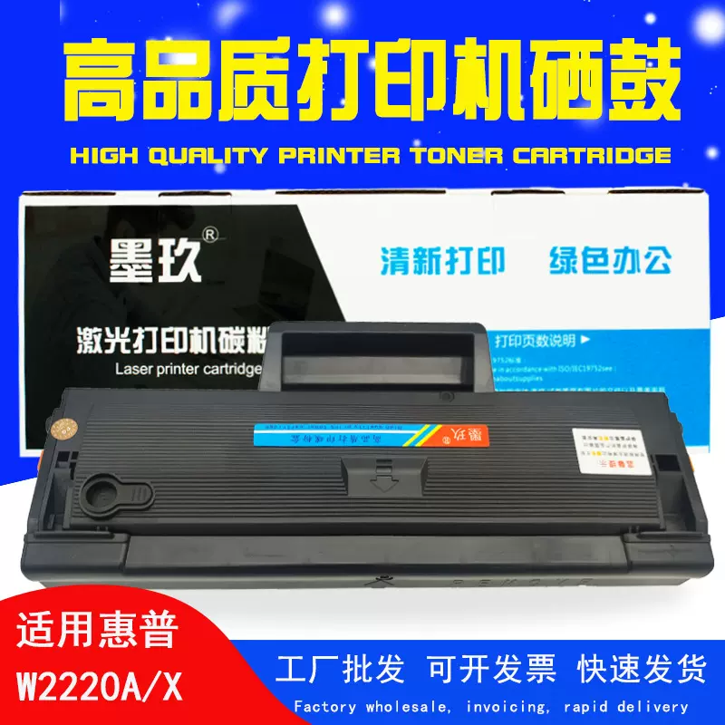 1003w适用惠普W1160AC硒鼓HP Laser MFP 1139A 1005a 116A 1140a