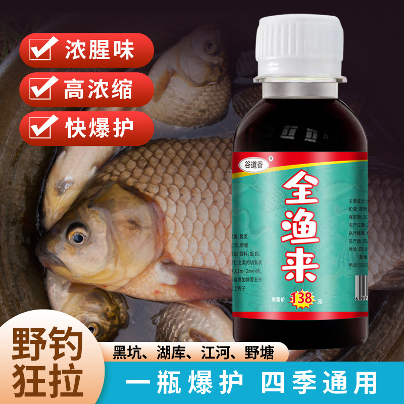 Guadaxiang pescar pescado medicinales señuelo de pescado pescado salvaje tortuga pescado negro pescado gato tortuga cuatro estaciones alimento de nido