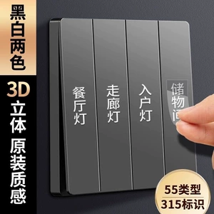 Home Light Switch, агрегация Crystal 3D Трехмерная трехмерная лейбл отель Офис отель Transfer Film Опустить слова 14th