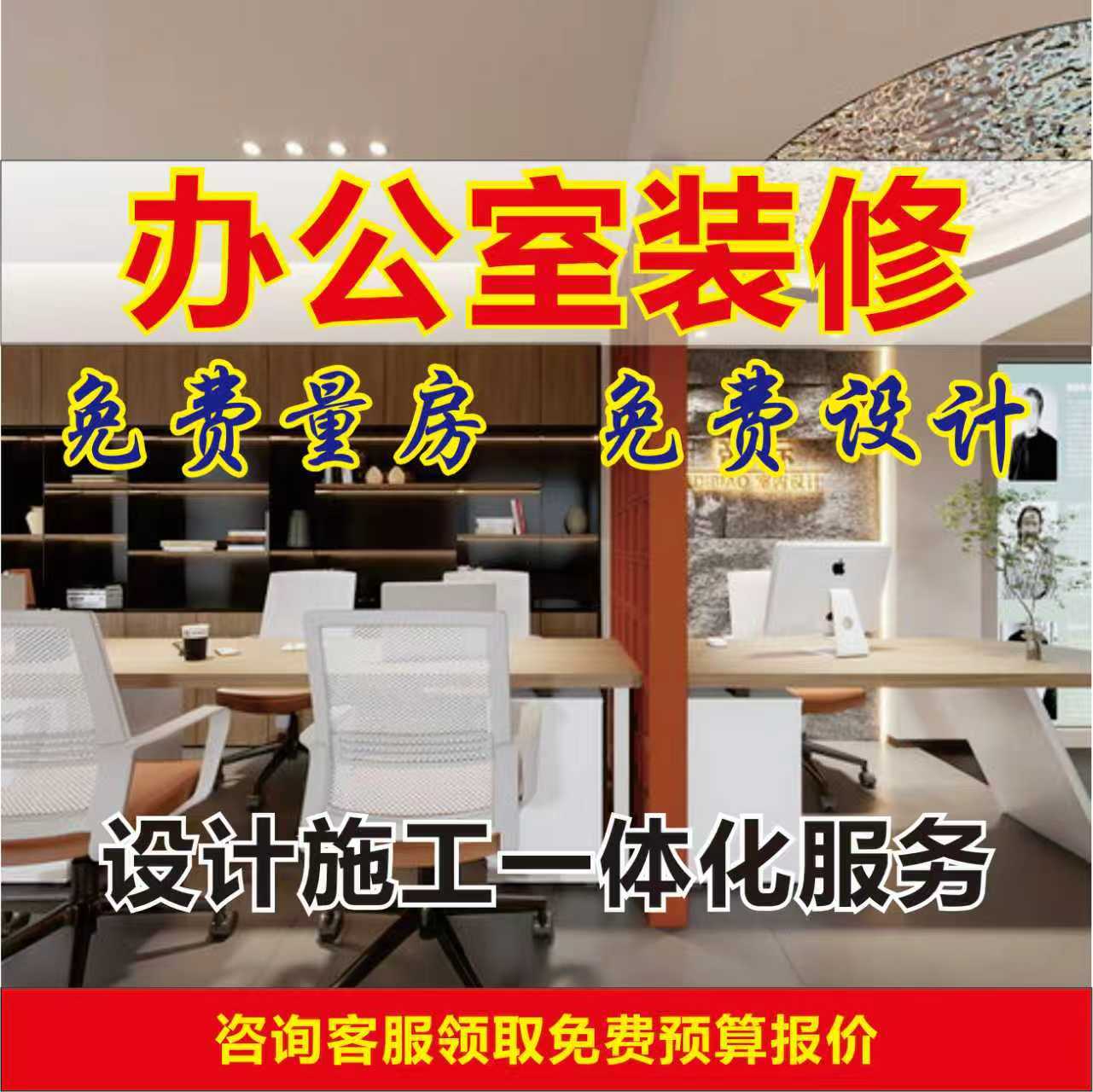 办公室工装·简约高级·高效落地懂设计？免费出3套方案
