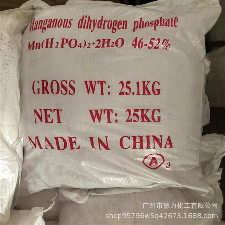 工业级马日夫盐 99% 磷酸二氢锰