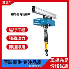 DEMAG���R��h�늄Ӻ��J0.125��0.25���p�h�p��ƽ���\�І�܉��