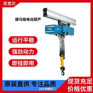 DEMAG���R��h�늄Ӻ��J0.125��0.25���p�h�p��ƽ���\�І�܉��