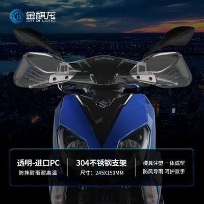 Front Windshield: Motorcycle front windshield - transparent-imported-pc-hand-guard