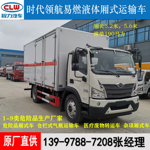 ܇������|�����\ݔ܇ 5.2�׸����I����ȼҺ�w��ʽΣ��Ʒ�\ݔ؛܇