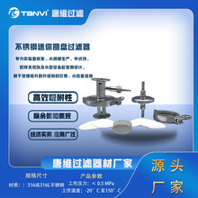 �댧�w��ӻ��WƷС�͸߼��A�P�^�V��316L늽⒁���ܳ�����Ҿ��V