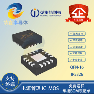 Ӣ��о IP5326 2.4A��� 2.4A��� �Ƅ��ԴоƬ ��ͨ�^C�ڳ���