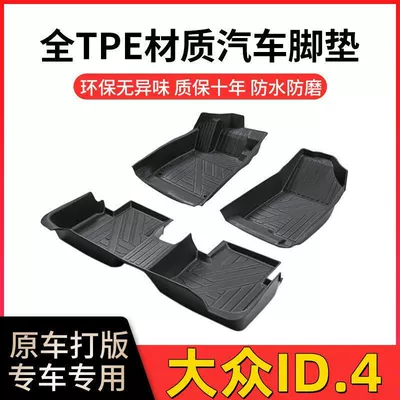 foot pad tpe car foot – Modelə uyğun ayaqaltı
