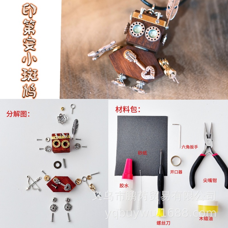 純手作り木製スチームパンクロボットおもちゃDIY暖房材料パック飾りキーホルダーペンダント|undefined