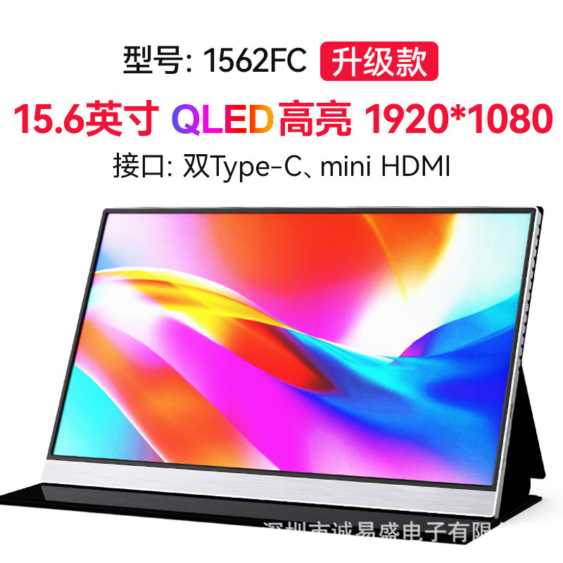 15.6 inch QLED highlight portable display mobile phone with screen computer expansion PS4/SWITCH game display