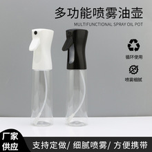 300ml喷油壶家用厨房烧烤煎牛排减脂餐空气炸锅喷油瓶按压式油喷