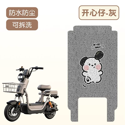 mats, electric scooter decoration, Electric vehicle foot mat - happy-boyhigh-quality-silk-loop-waterproof-and-non-slip
