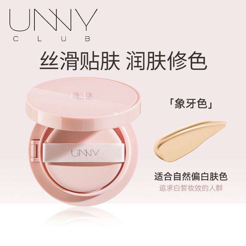 正規品 Youyi unny パウダークリーム センセーショナルエッセンスファンデーションクリーム メイク持続 防水コンシーラーファンデーションクリーム リキッドファンデーション エアクッションクリーム|undefined
