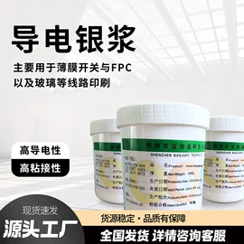 导电涂料;金属粉、浆;玻璃油墨