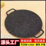 便携不粘露营双耳烧烤盘