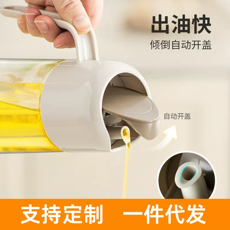 品沐设计油壶自动开合玻璃酱油醋瓶罐家用厨房防漏不挂油调味料瓶