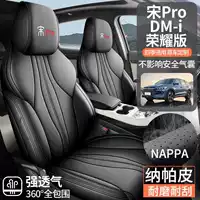 Специальная подушка сиденья BYD Song pro/dmi, подходящая для всех сезонов, модифицированный чехол для сиденья в салоне, универсальный чехол для сиденья версии Xiao Yun