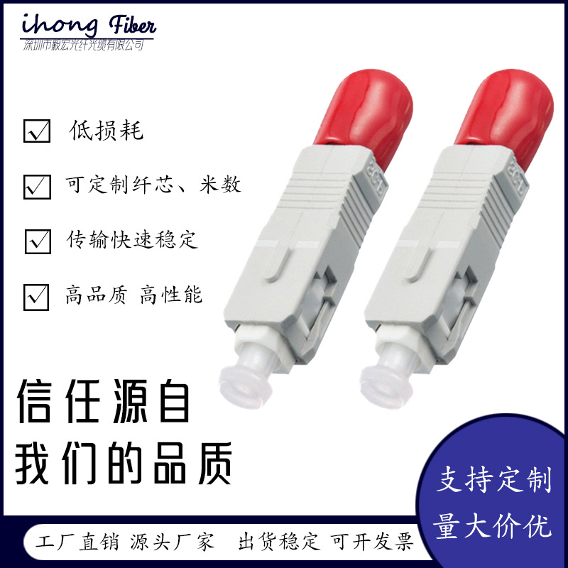 SC/UPC公转ST/UPC母多模转接器光纤适配器红光笔功率转接头