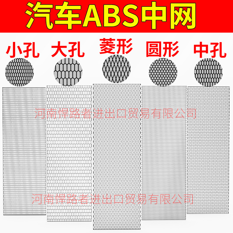 Foreign trade general-purpose ABS plastic rhombus middle net modification large surround middle net PP plastic middle net car Middle net