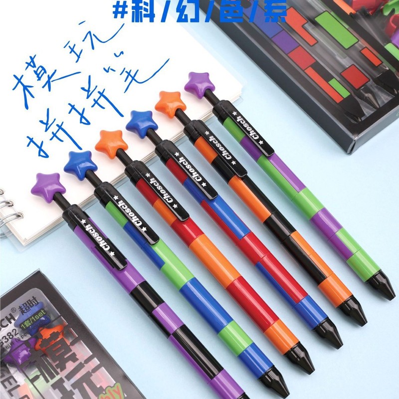 超时G381模玩拼拼笔趣味创意diy顺滑0.5mm学生刷题签字按动中性笔|undefined